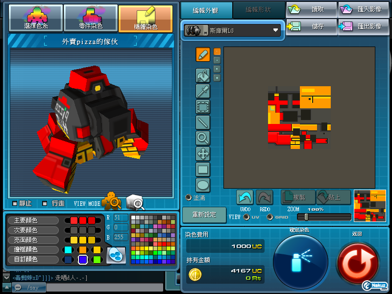 ScreenShot_20100110_0013_52_469.png