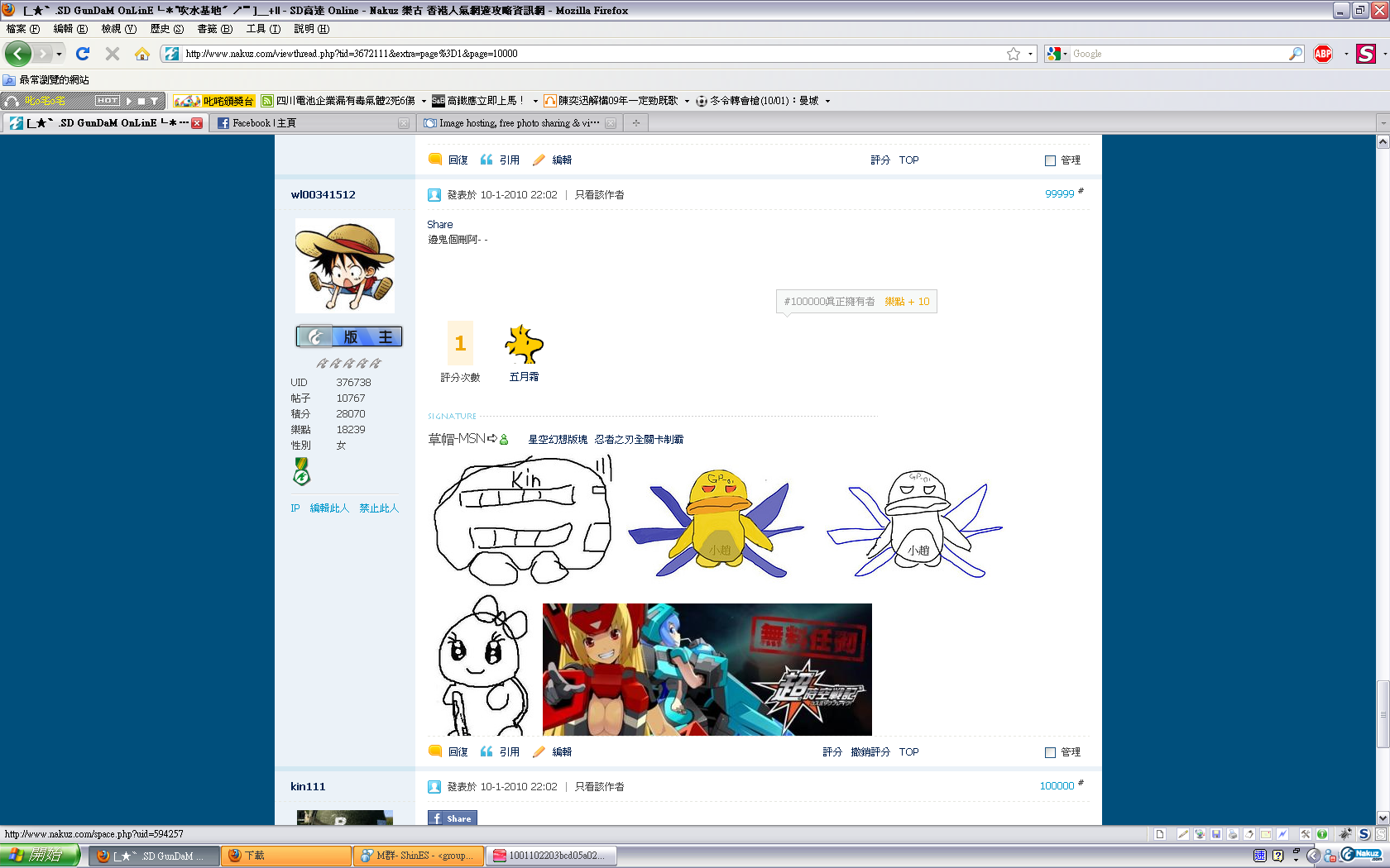 100000sPOINT_01.png