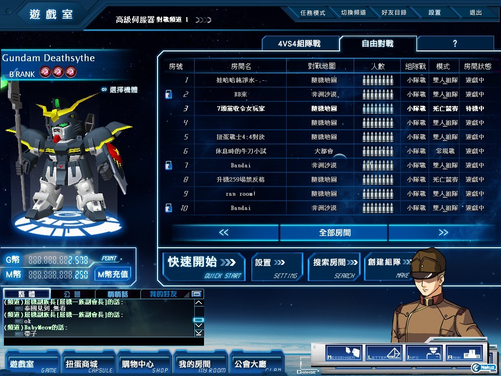 GOnlineScreenShot_20100115_231040.jpg
