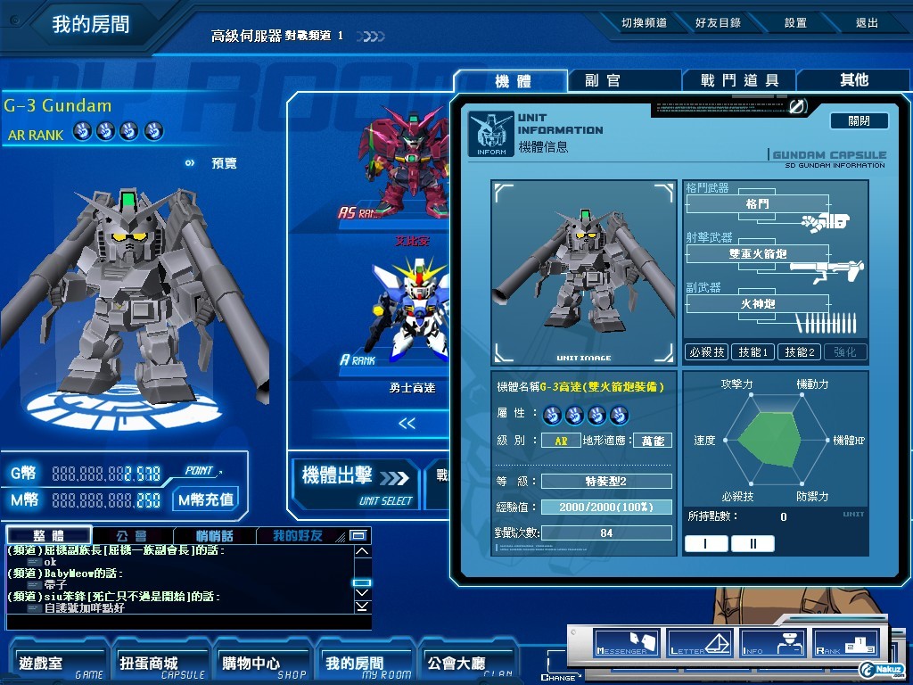 GOnlineScreenShot_20100115_231848.jpg
