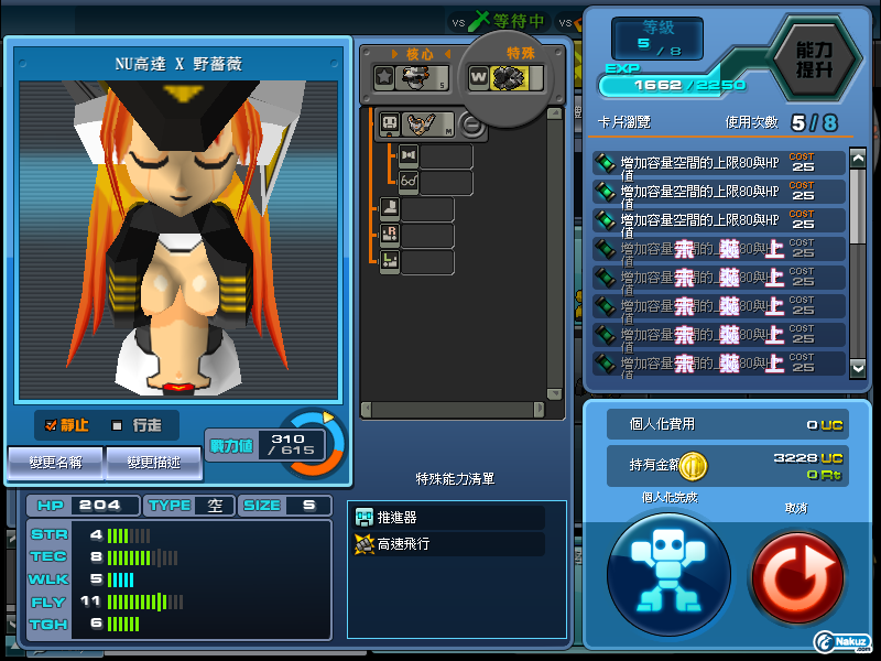 ScreenShot_20100117_1339_40_723.png