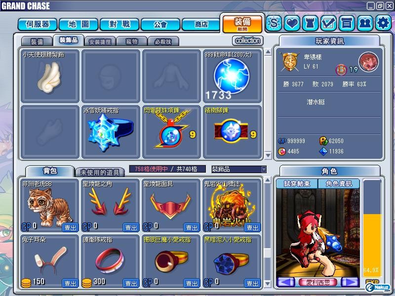 GrandChase20100118_005045.JPG