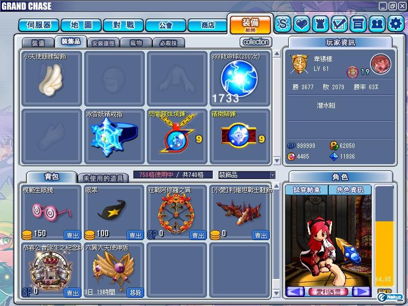 GrandChase20100118_005048.JPG