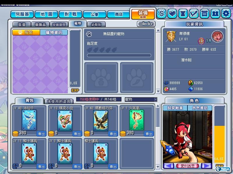 GrandChase20100118_003255.JPG
