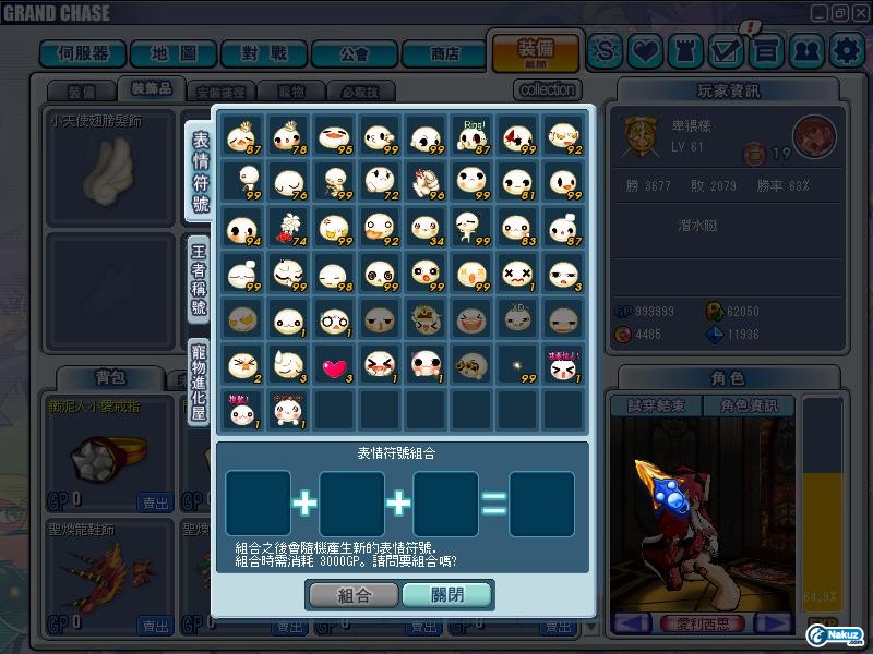 GrandChase20100118_005301.JPG
