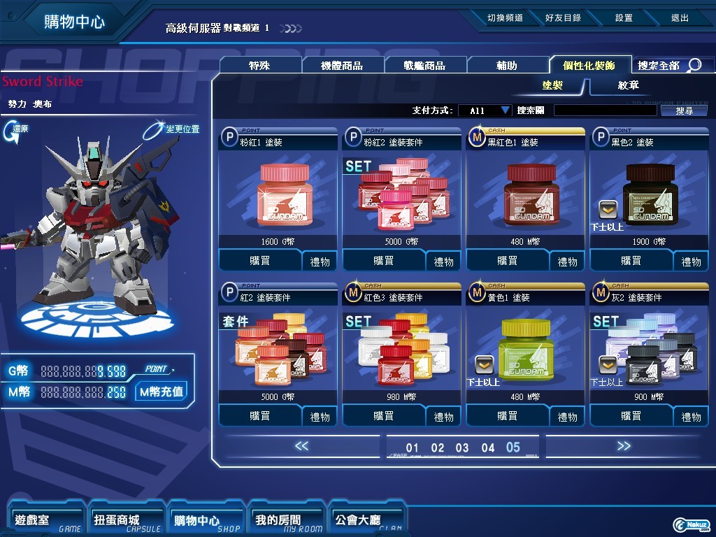 GOnlineScreenShot_20100119_202100.jpg