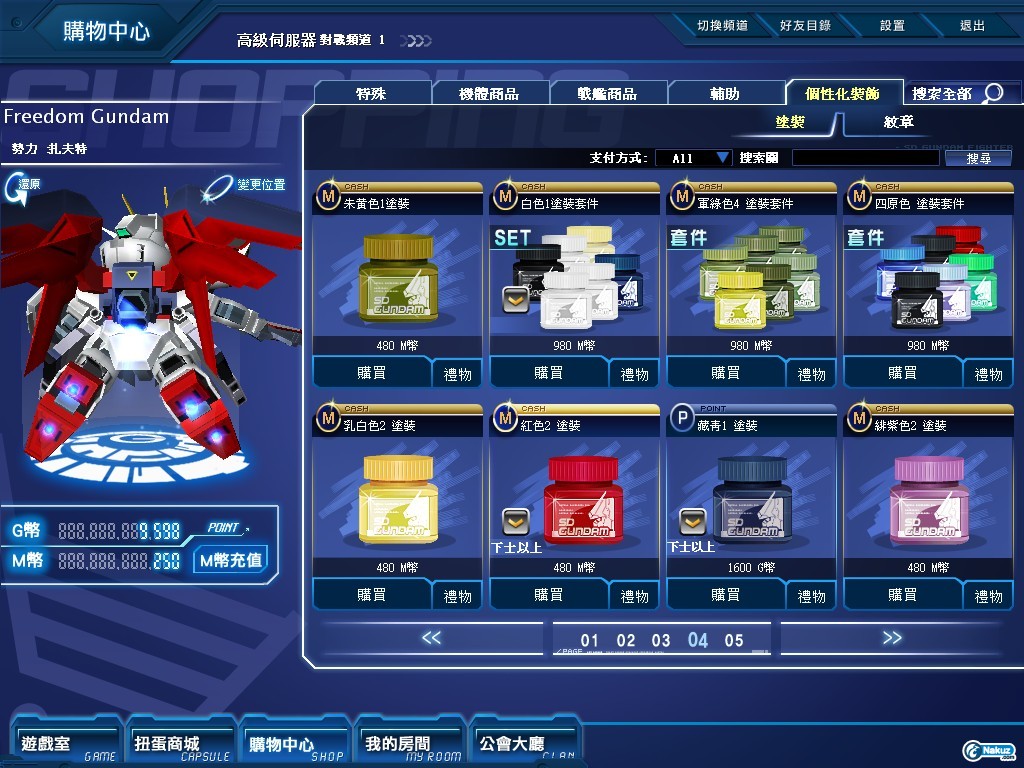 GOnlineScreenShot_20100119_202509.jpg