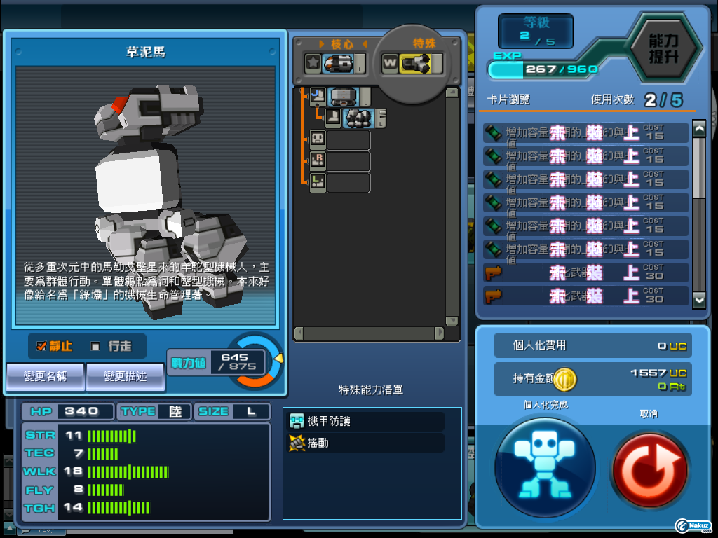 ScreenShot_20100122_1940_07_671.png
