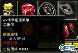 博瑪尼盾風箏.jpg