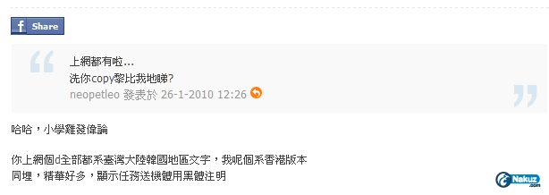 睇你笑唔笑得出.png