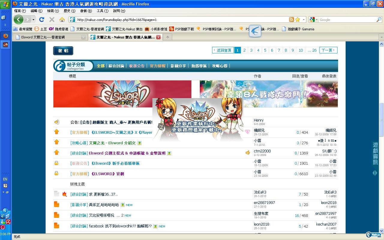 ELSWORD咩事.JPG