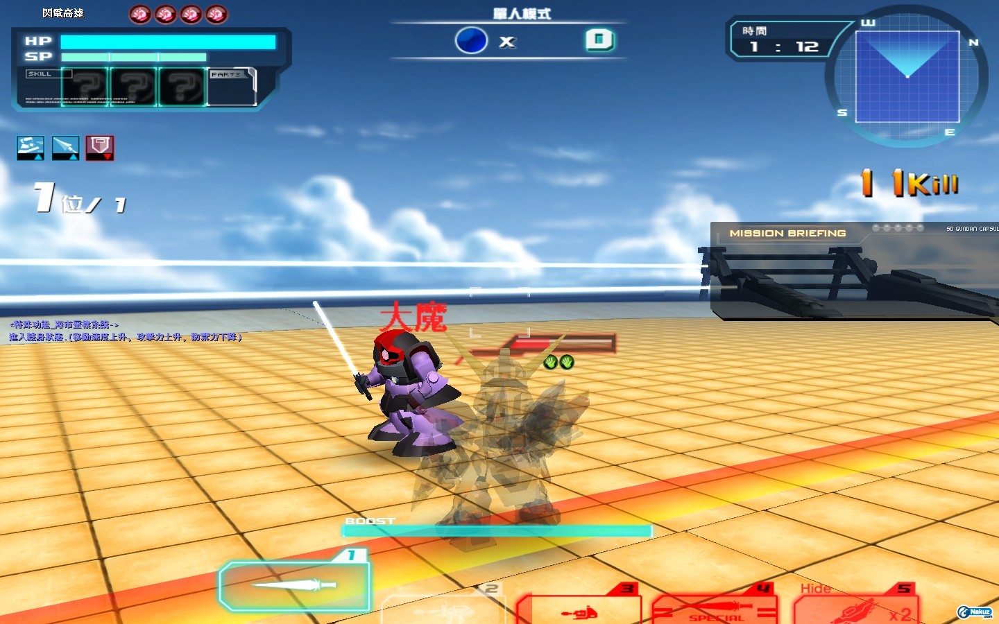 GOnlineScreenShot_20100124_090459.jpg