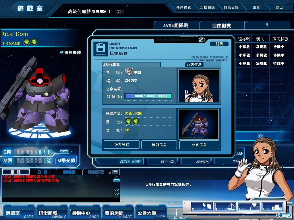 GOnlineScreenShot_20100130_125555.jpg
