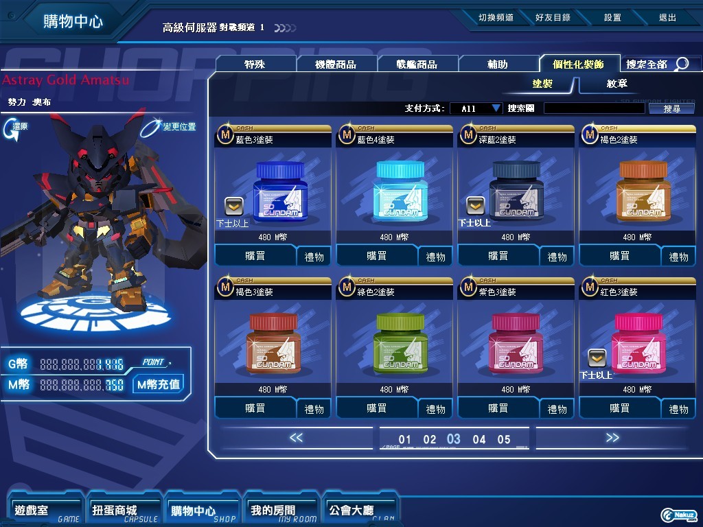 GOnlineScreenShot_20100130_183432.jpg
