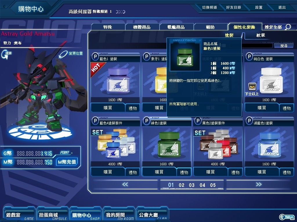 GOnlineScreenShot_20100130_183418.jpg