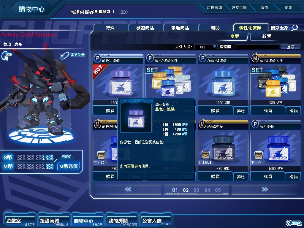 GOnlineScreenShot_20100130_183544.jpg