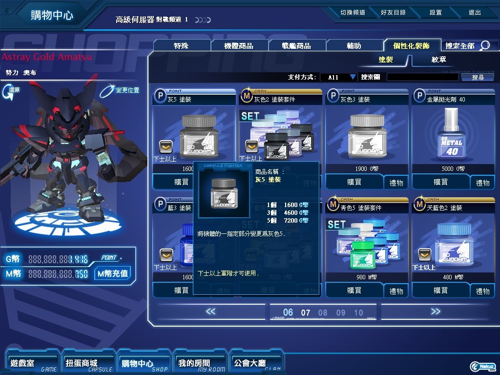 GOnlineScreenShot_20100130_183444.jpg