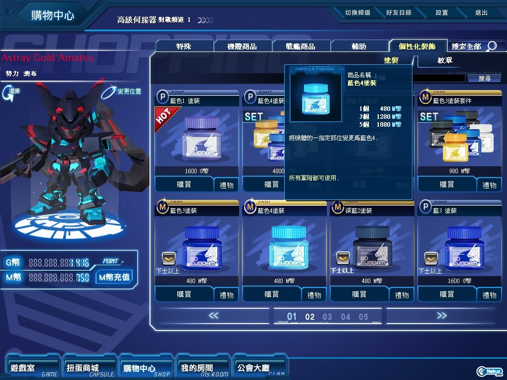 GOnlineScreenShot_20100130_183549.jpg