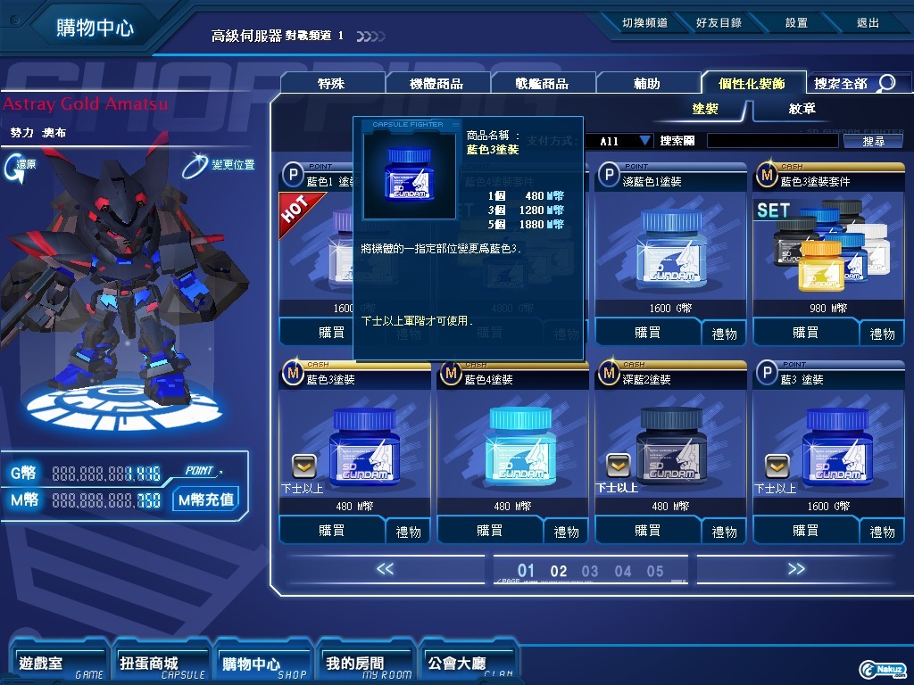 GOnlineScreenShot_20100130_183547.jpg