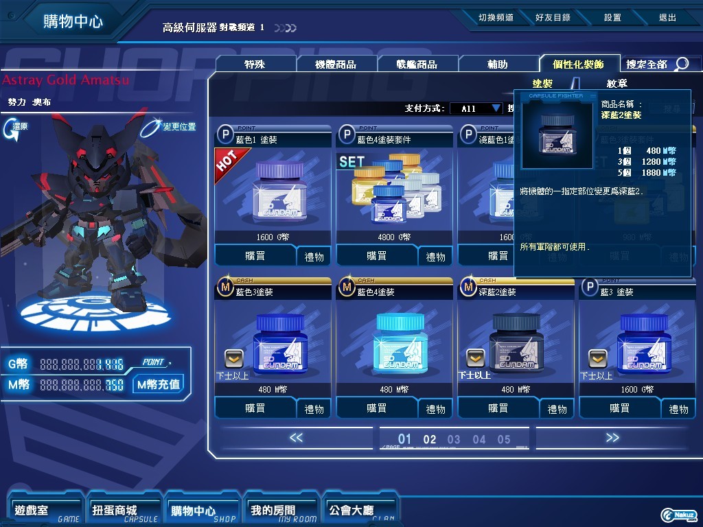 GOnlineScreenShot_20100130_183552.jpg