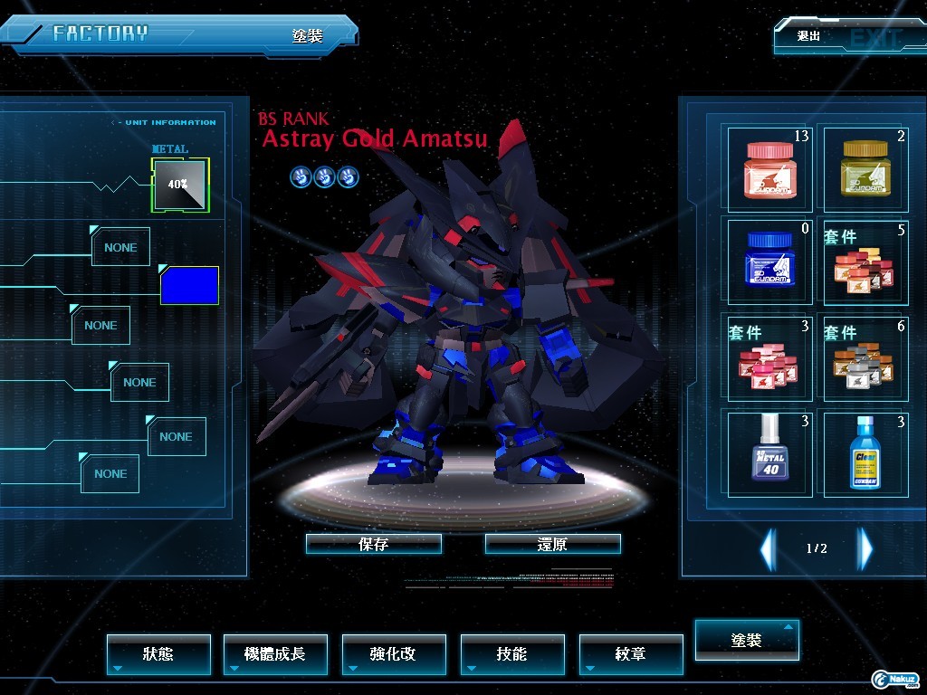 GOnlineScreenShot_20100130_192302.jpg