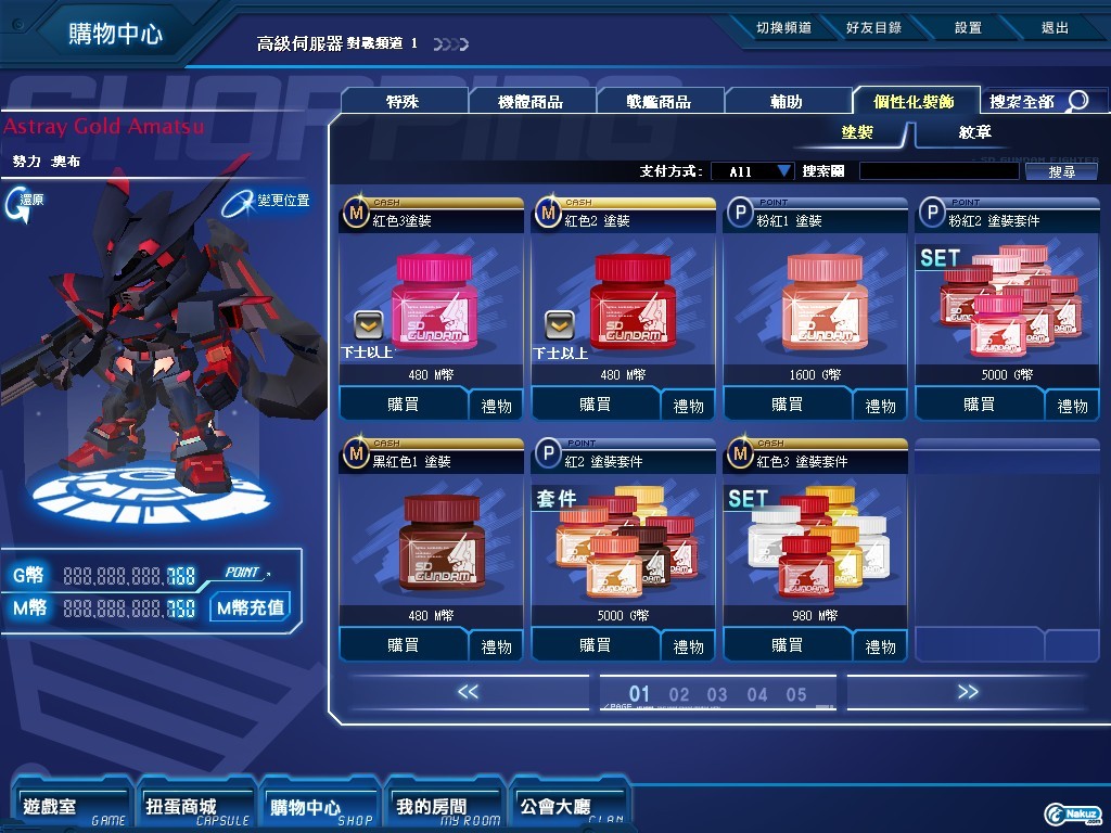 GOnlineScreenShot_20100130_192755.jpg