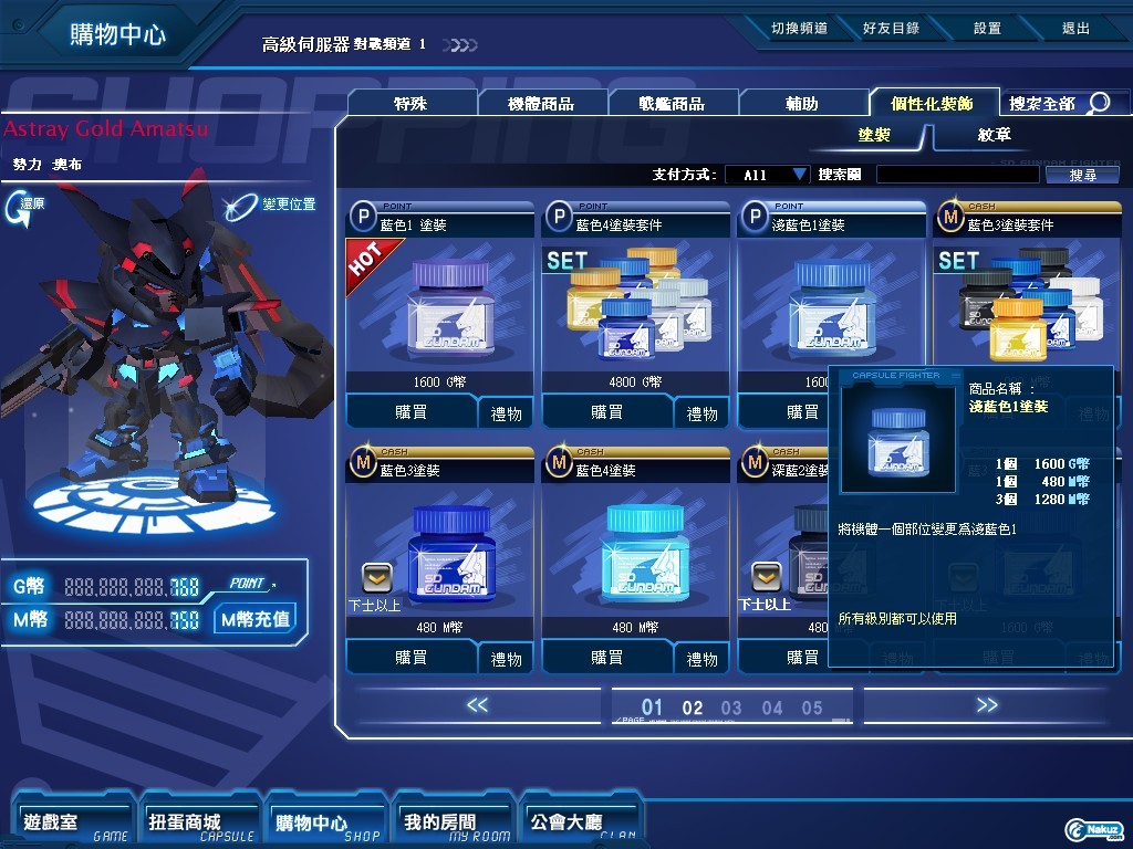 GOnlineScreenShot_20100130_192734.jpg
