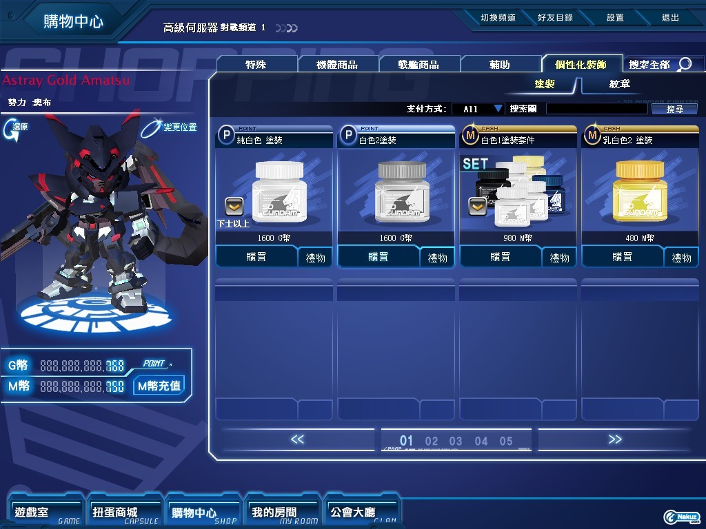 GOnlineScreenShot_20100130_192816.jpg