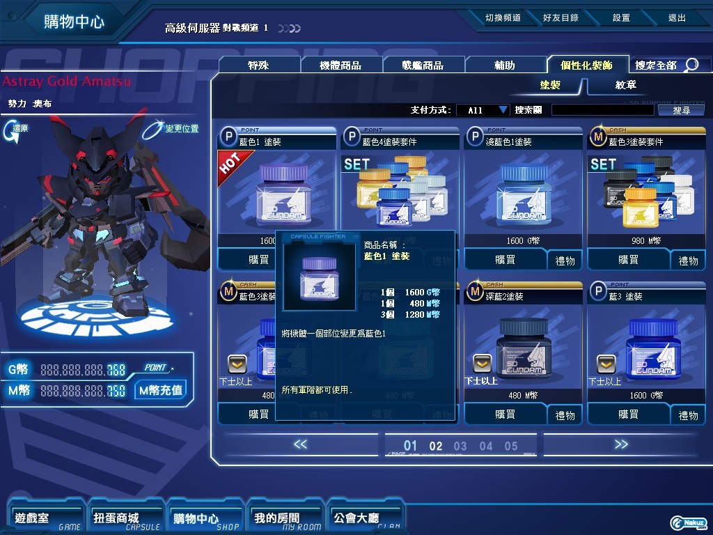 GOnlineScreenShot_20100130_192731.jpg