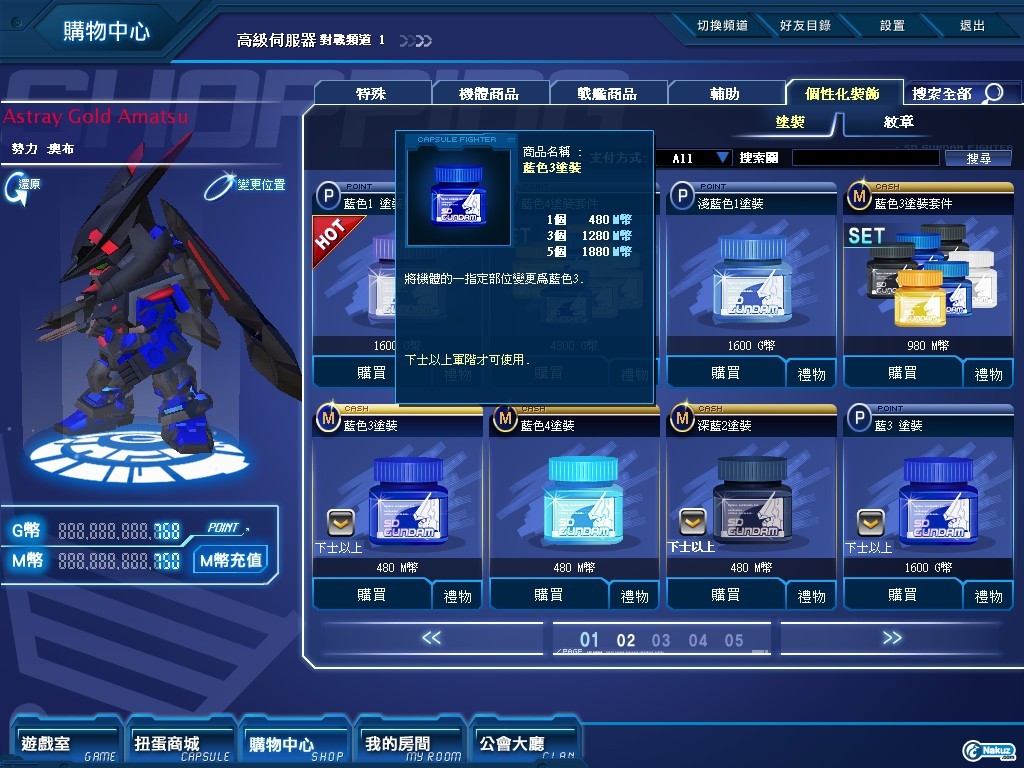 GOnlineScreenShot_20100130_193108.jpg