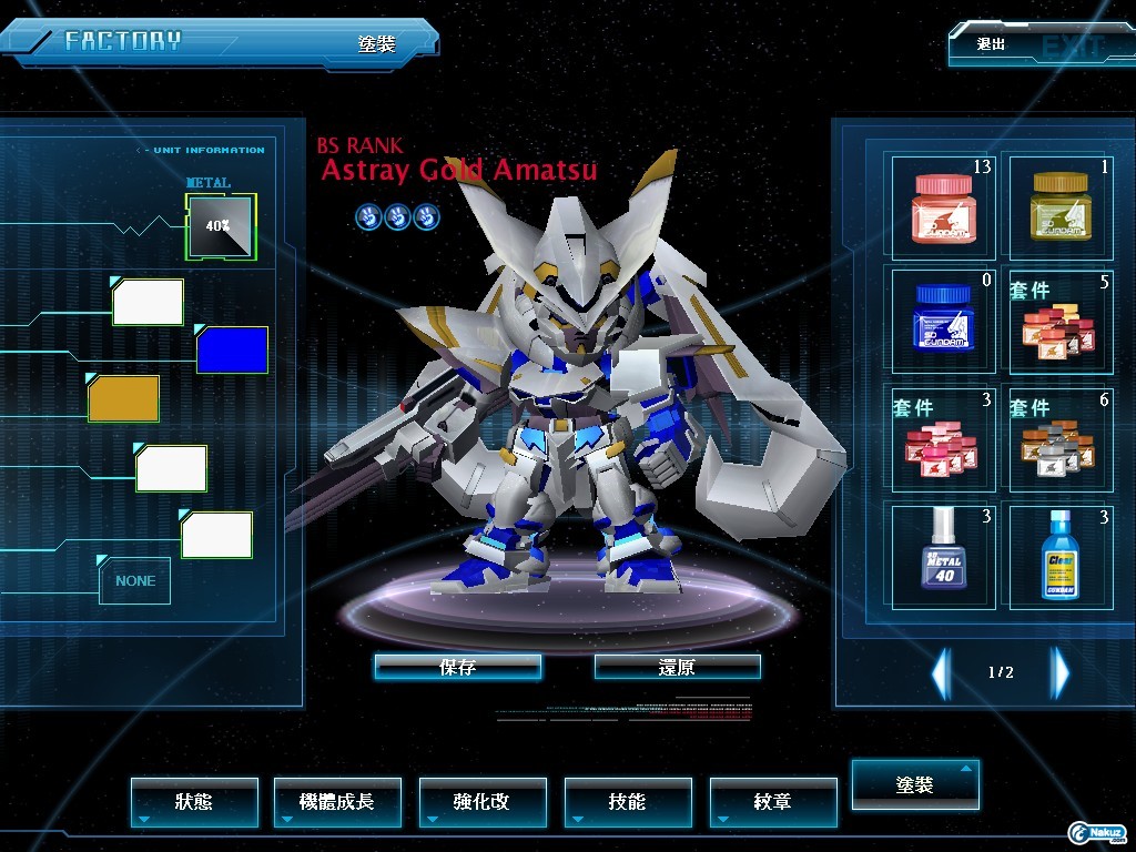 GOnlineScreenShot_20100130_213635.jpg