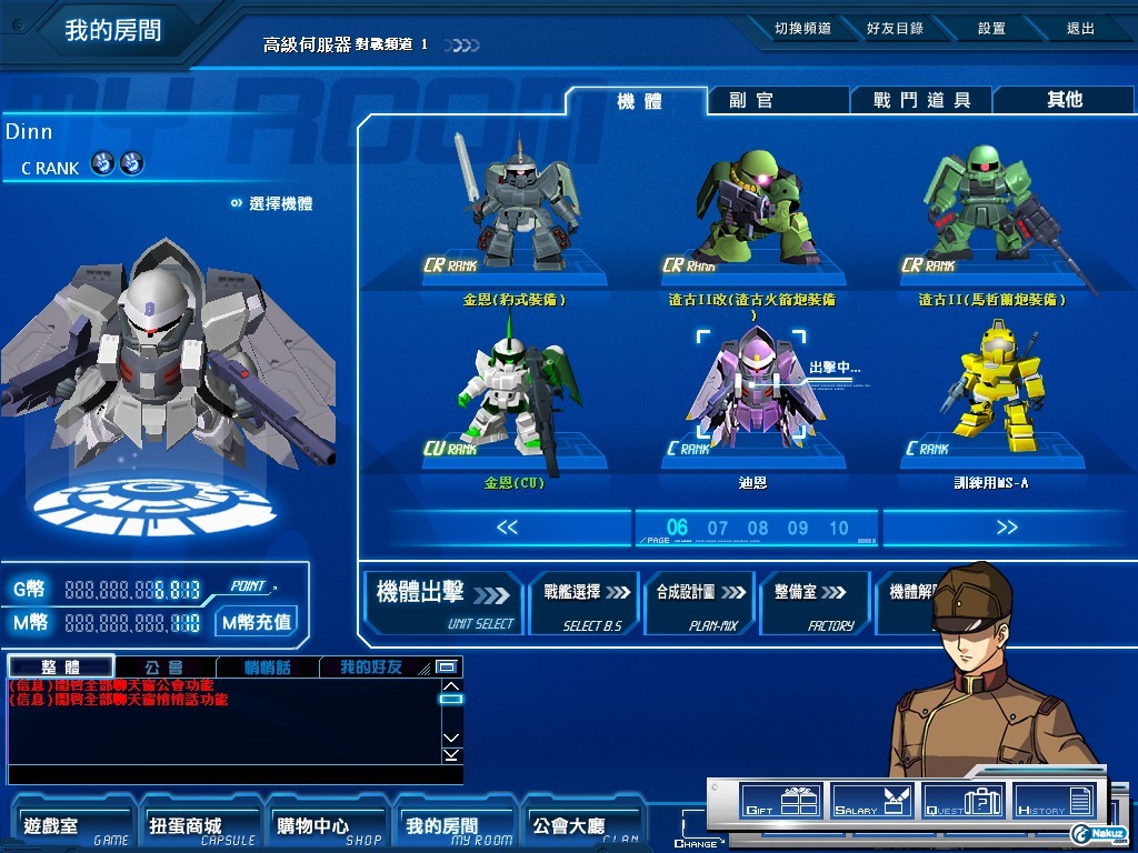 GOnlineScreenShot_20100129_194306.jpg
