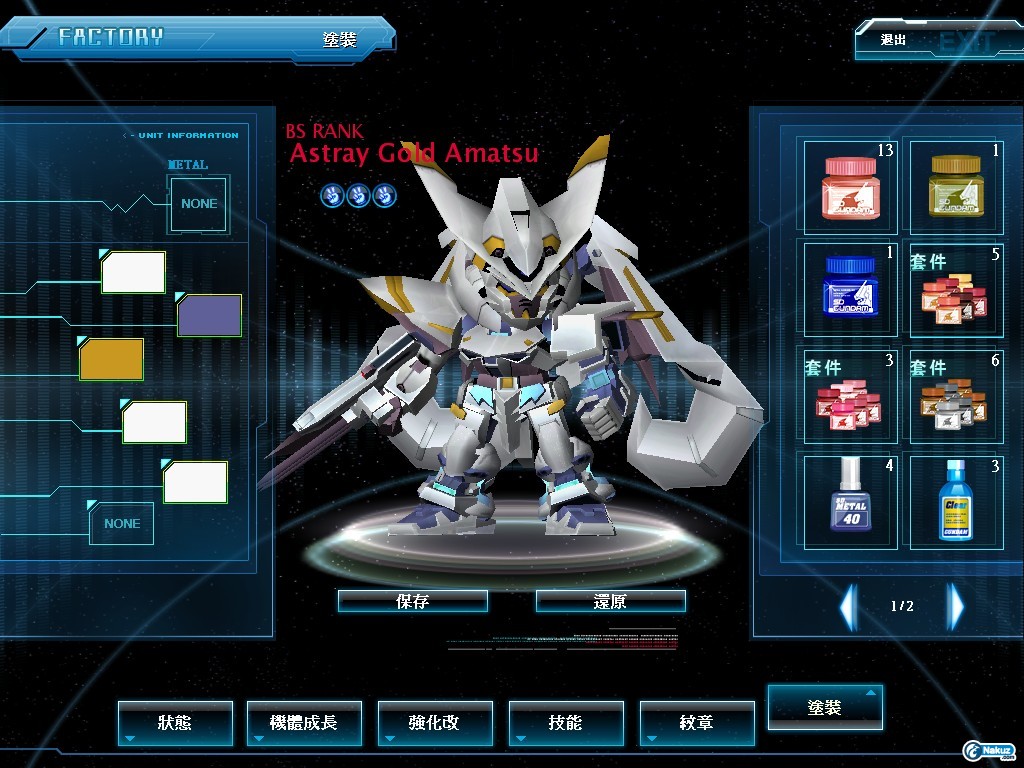 GOnlineScreenShot_20100130_221159.jpg