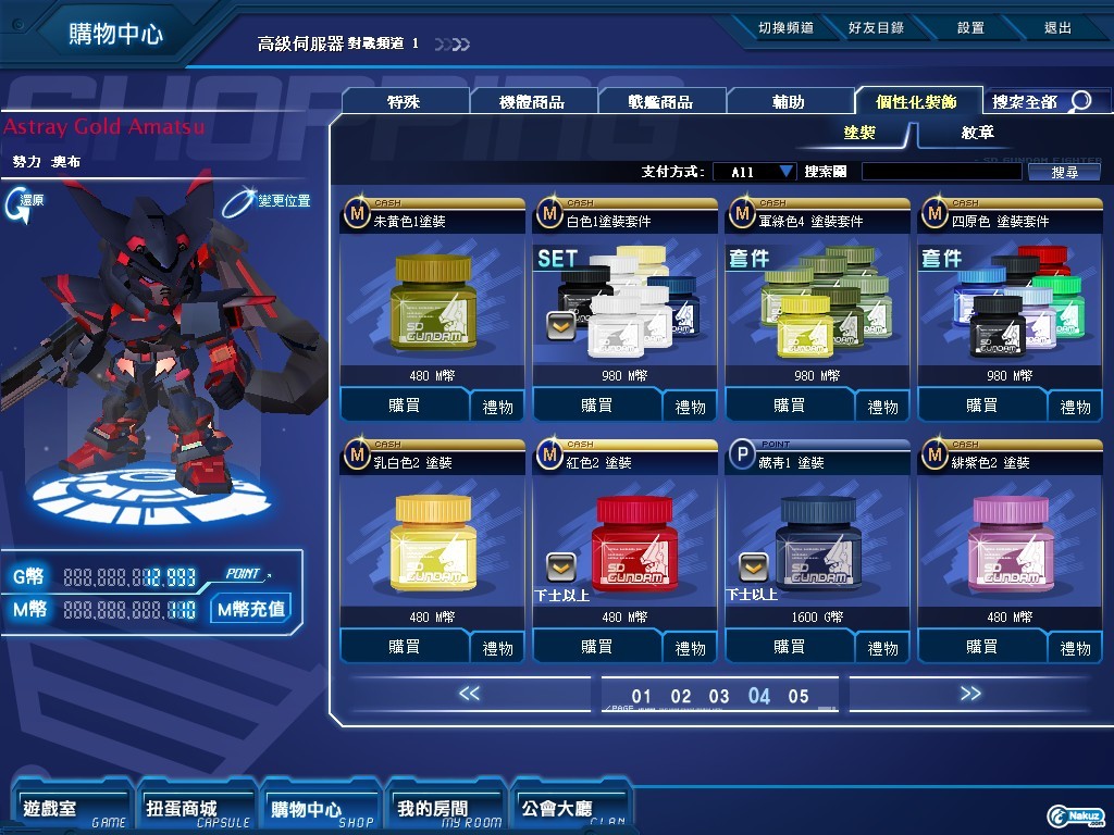 GOnlineScreenShot_20100130_132717.jpg
