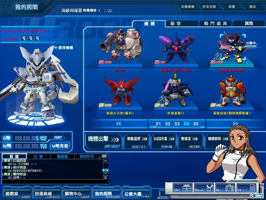 GOnlineScreenShot_20100131_133027.jpg