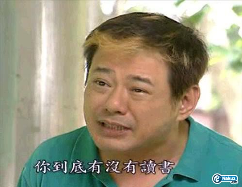 你有冇讀過書.jpg