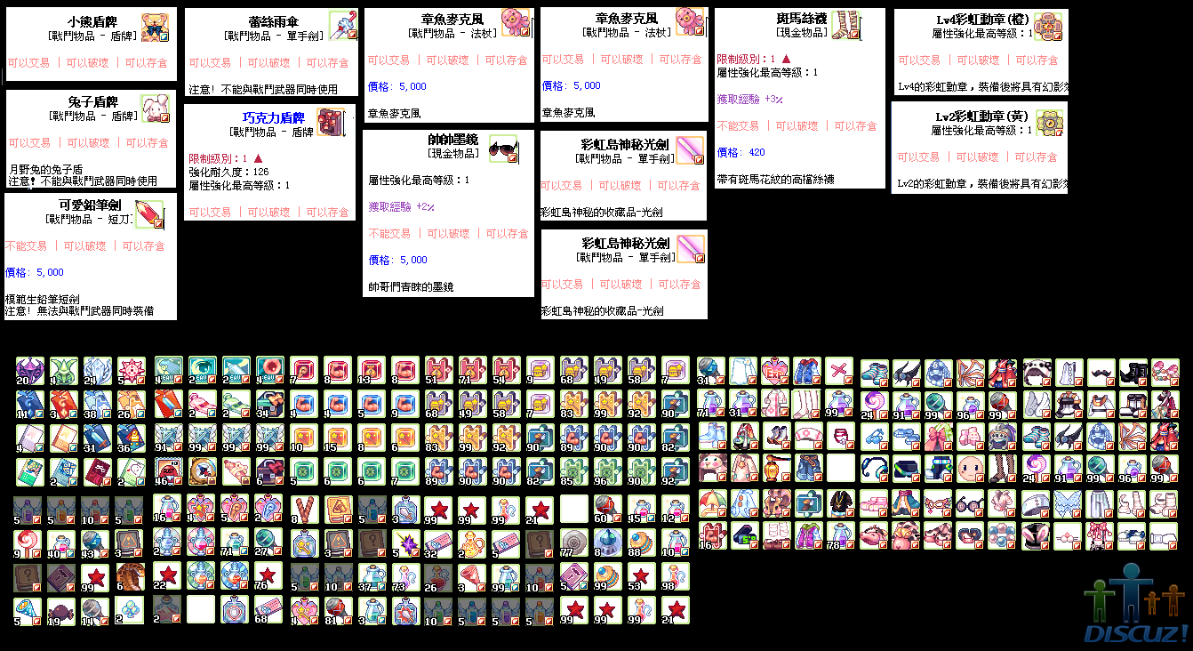 時武盾 什項.PNG