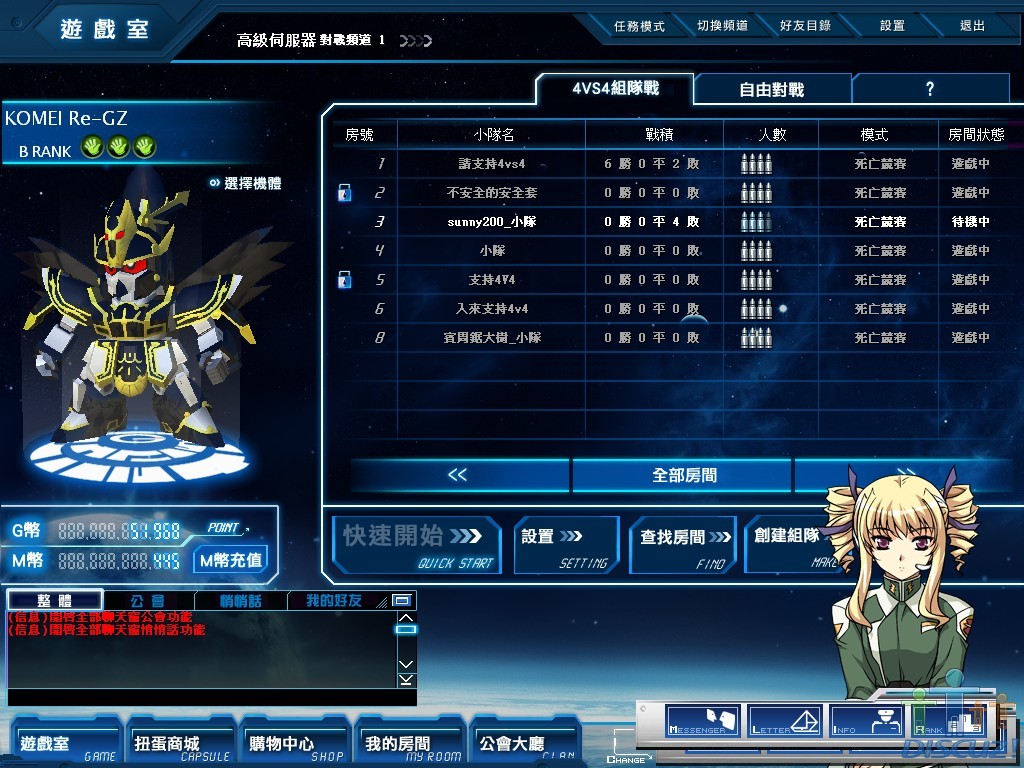 GOnlineScreenShot_20100217_185733.jpg