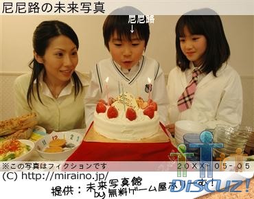 mirai.jpg