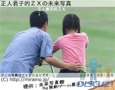 mirai.jpg