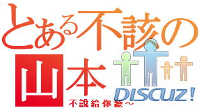 山本.png