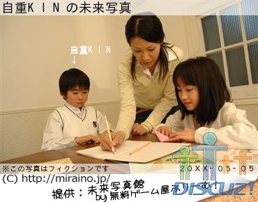 mirai.jpg