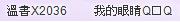 假