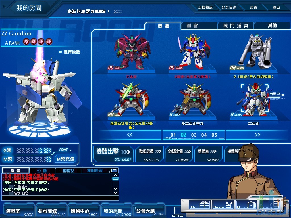 GOnlineScreenShot_20100220_135917.jpg