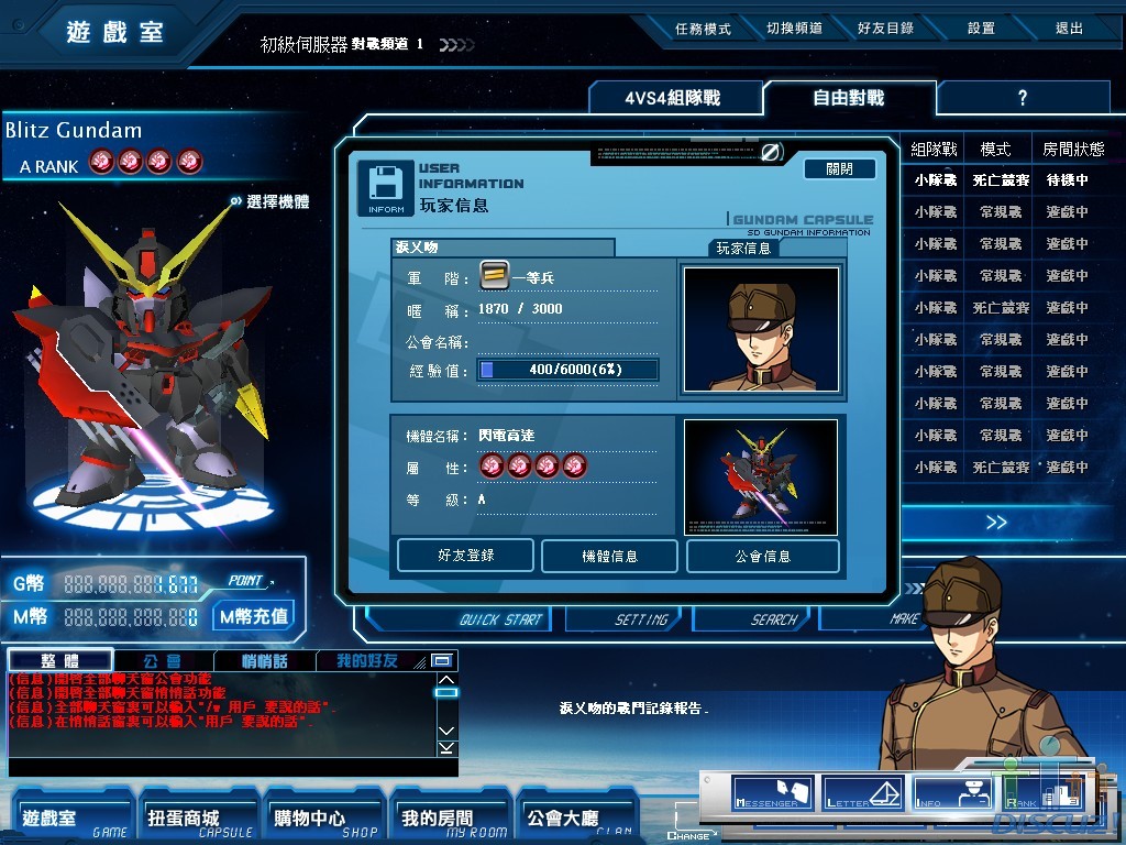 GOnlineScreenShot_20100221_184008.jpg
