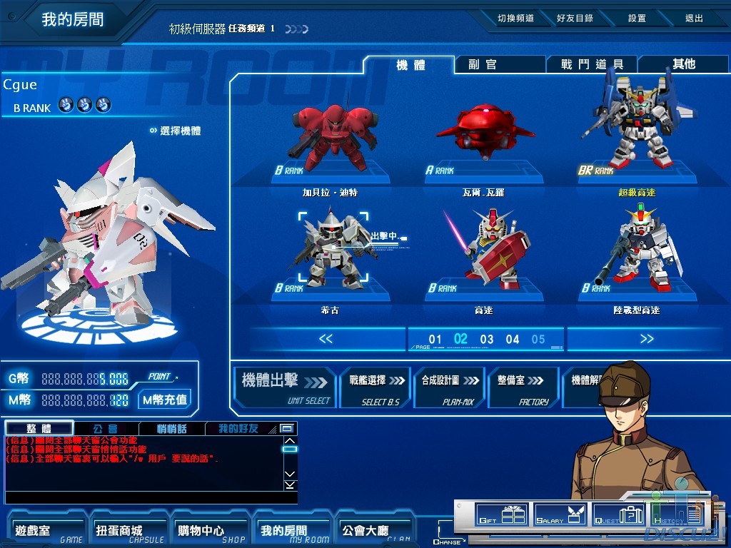 GOnlineScreenShot_20100221_184343.jpg