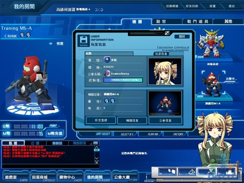 GOnlineScreenShot_20100221_184752.jpg