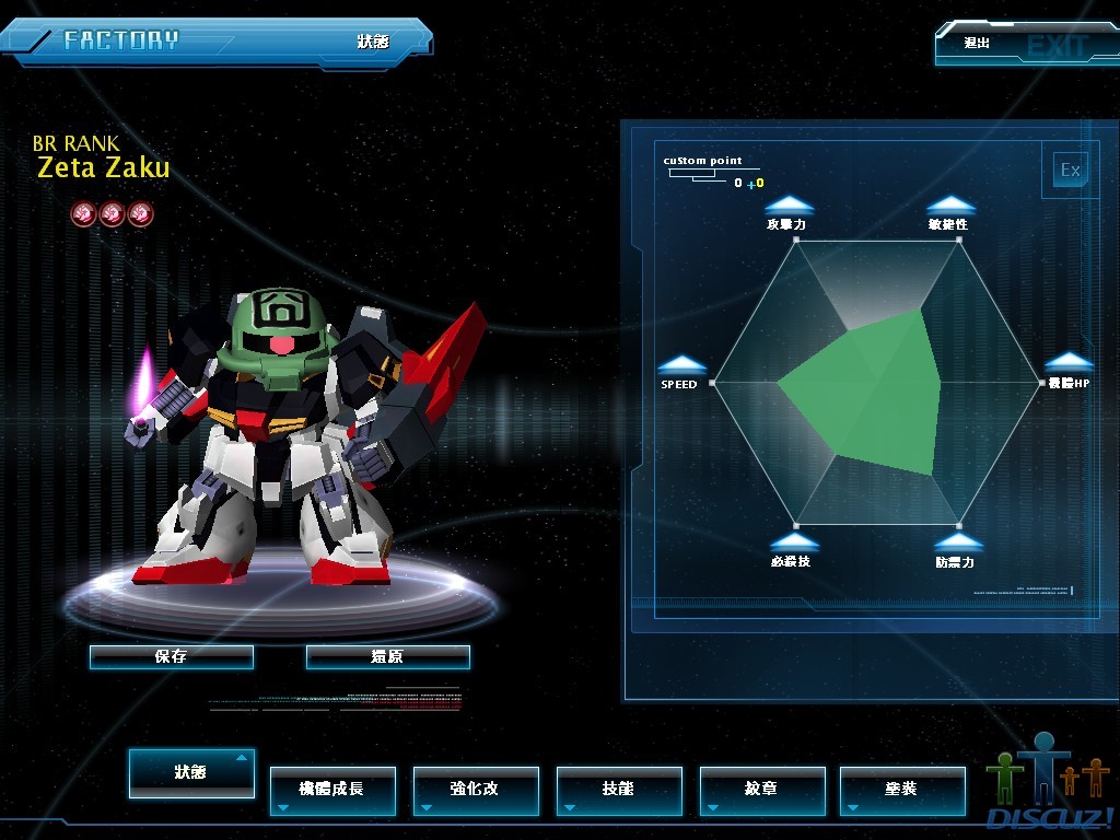 GOnlineScreenShot_20100221_185238.jpg