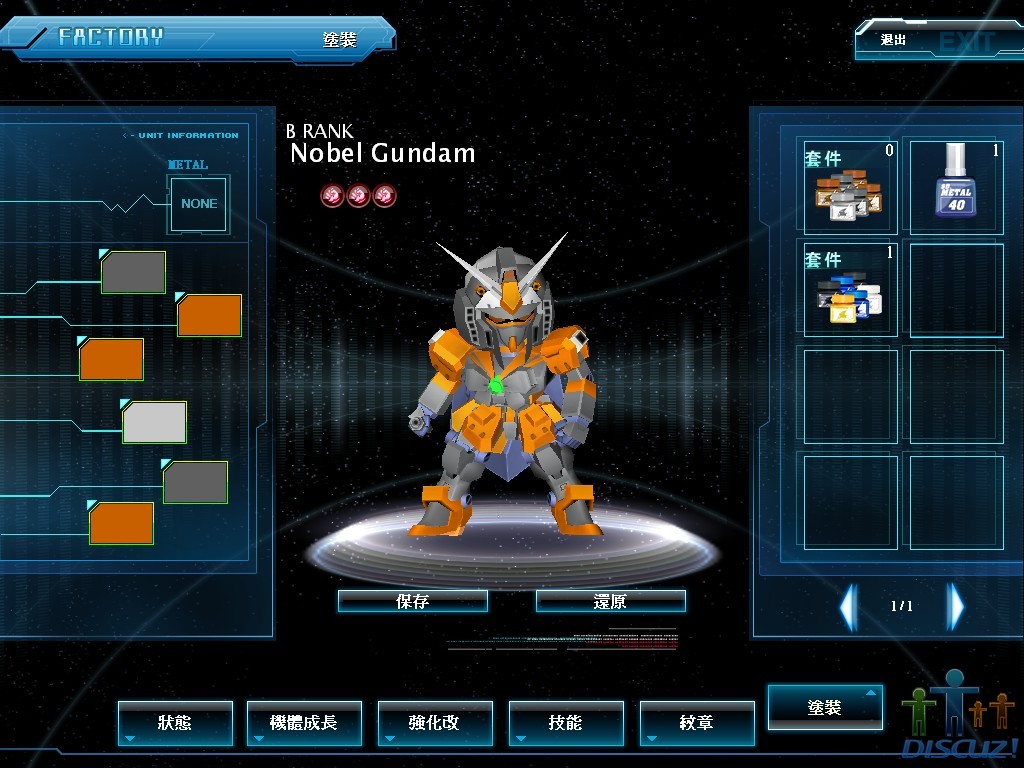 GOnlineScreenShot_20100221_185254.jpg
