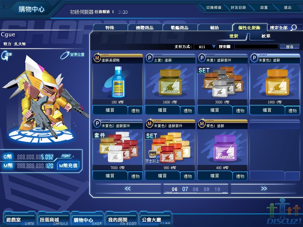GOnlineScreenShot_20100221_191248.jpg